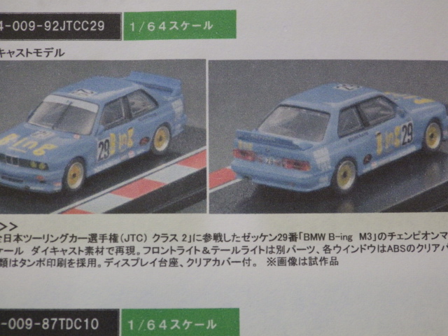 1/64 TARMAC TKѥˡBMW M3 JTCC 1992 Division 2 Champion #29