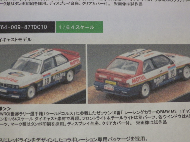 1/64 TARMAC TKѥˡ BMW M3 Tour de Corse 1987 Winner #10