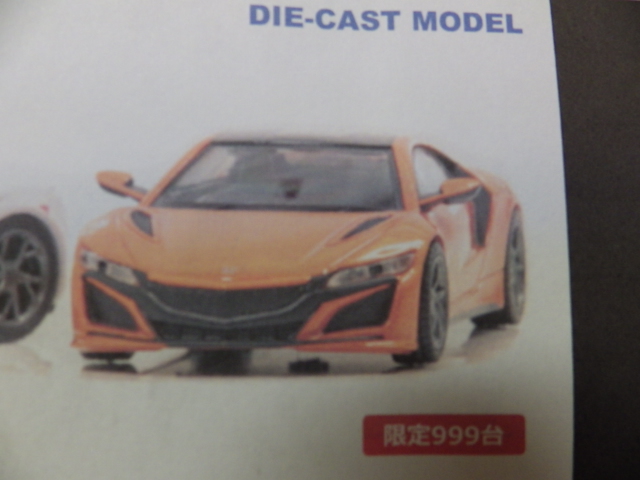 1/64 ͥ64ۥ NSX (NC1) 2019 Thermal Orange Pearl