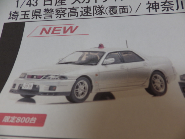 1/43 쥤 ˥å 饤 GT-R AUTECH VERSION 1998 ̸ٻ®ƻϩ̷ٻξ ʤ/ 