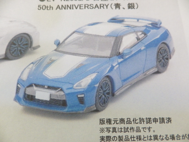 1/64 TLVNEO˥åGT-R 50th ANNIVERSARYġ