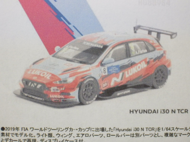 1/64 TARMAC ҥ i30 N TCR  WTCR 2019 #8