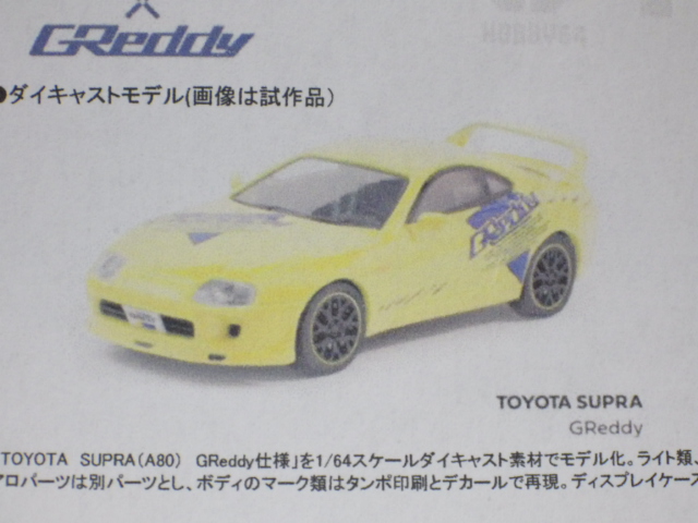 1/64  TARMACȥ西Supra Greddy