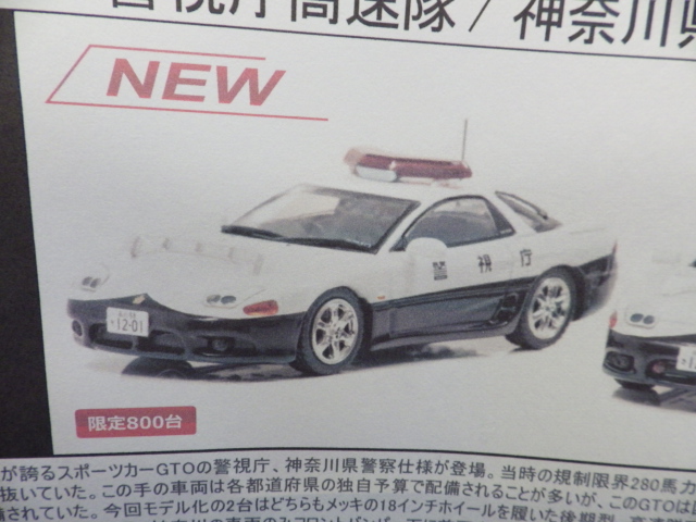 1/43 쥤ɩGTTwin Turbo MR(Z15A)1997ٻģ®ƻϩ̷ٻξ®10