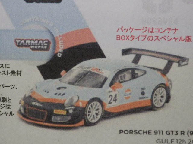 1/64 TARMACݥ륷911GT3R(991)GULF12h2018#24