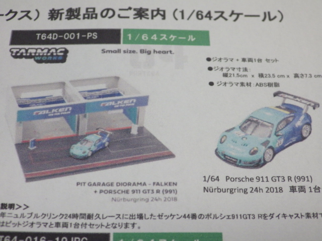 1/64 TARMACPit Garage Diorama FALKEN+ݥ륷911 GT3R(991)˥24h2018