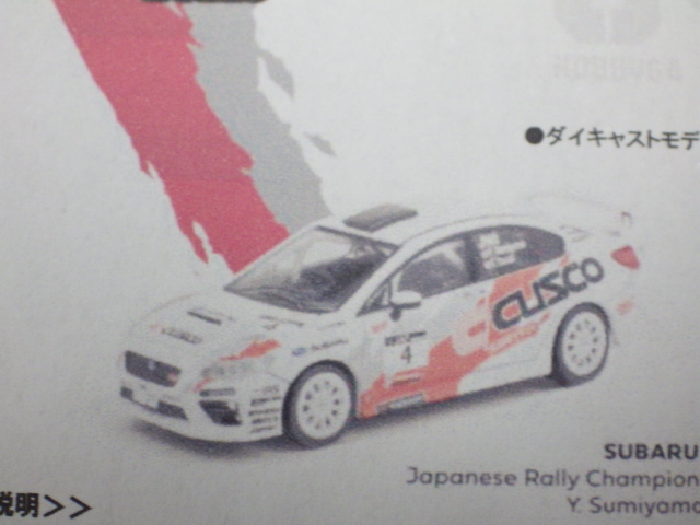 1/64 TARMAC Subaru WRX STIJapanese Rally Championship 2015#4