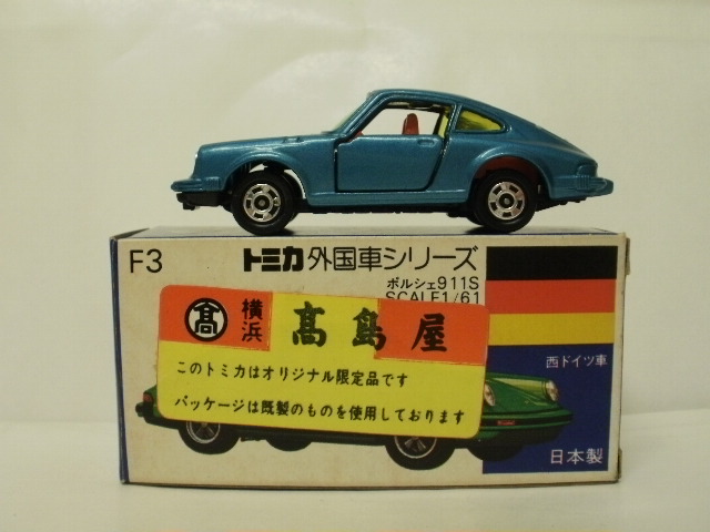 ミニカーショップグローバル - トミカ F-3 ポルシェ 911S 【高島屋】