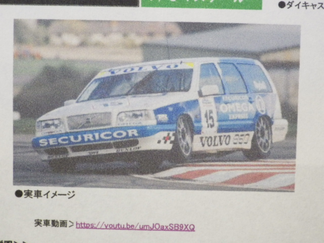 1/64 TARMACVolvo850 EstateBTCC1994