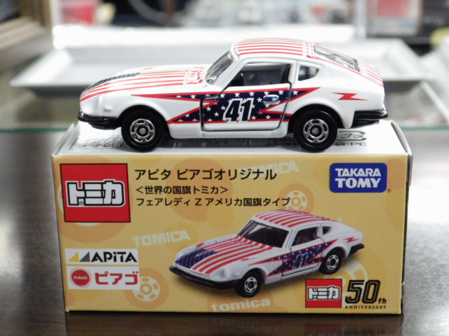 ミニカーショップグローバル - トミカ アピタ ピアゴ特注品