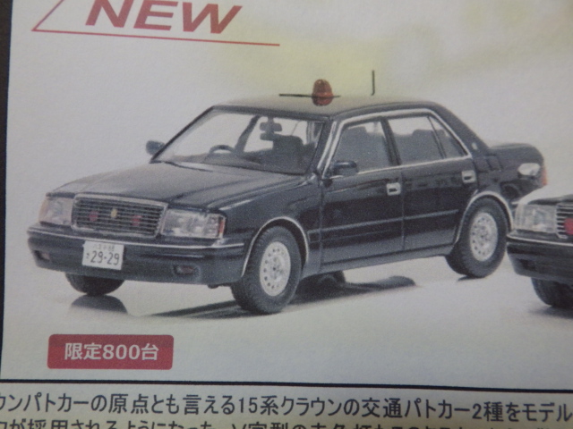 1/43 쥤ȥ西 饦 (JZS155Z) 1998 ٻģ®ƻϩ̷ٻξʤ 800pcs