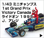 1/43ߥ˥ץstGrand Prix Victory Canada 饤ɥ󡡣ʡ쥸