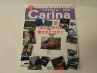 絶版車カタログ　トヨタ　カリーナ　1970～