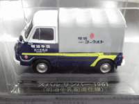 1/43 pԃRNV@Xo@To[1961 zBdl
