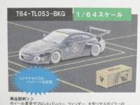 1/64 TARMAC OldNew 997 JPS With Container