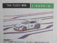 1/64 TARMAC OldNew 997 White