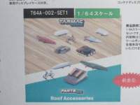 1/64 TARMAC Roof Accessories Set