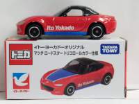 特注トミカ　イトーヨーカドーオリジナル　マツダ　ロードスター　トリコロールカラー仕様　