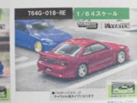 1/64 TARMAC VERTEX Silvia S14 Red Metallic