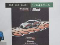 1/64 Tarmac  jbT GT-R jX GT3 2020 GT@[h`W AWA Esports