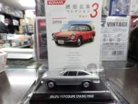 1/64 Ri~ ŖԃRNV Vol.3 U 117N[y (PA90)1968 yVo[z