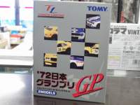 g~J~ebh XJCC GT-R / Toi RX-3 1972 {Ov vQZbg