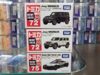 �g�~�J 72 �W�[�v�����O���[ ������ʎd�l&�ʏ� 75 �z���_ NSX �p�g���[���J�[ ���v3��Z�b�g