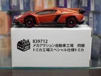 �g�~�J ���J�A�N�V���������ԍH�� �����{���M�[�j ���F�l�[�m �X�y�V�����d�l