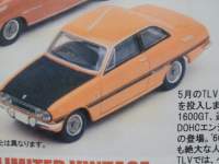 1/64 g~J~ebhBe[W  LV-150a U xbg 1600 GTR yz