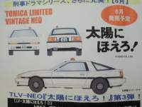 1/64 g~J~ebhBe[WNEO lvzɂق03 g^ X[v 2.0GT cC^[{ 