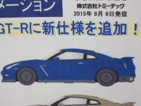 1/64 g~J~ebhBe[WNEO jbT GT-R 2014 v~AGfBV yz