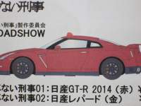 1/64 g~J~ebhBe[WNEO ԂȂY 01 jbT@GT-R 2014 ʃpgJ[ yԁz