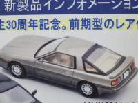 1/64 g~J~ebhBe[WNEO LV-N106d g^ X[v 3.0GT 1986 x[W