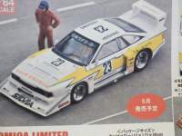 1/64 g~J~ebhBe[WNEO jbT@VrA ^[{ X[p[VGbg 1983