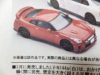 1/64 g~J~ebhBe[WNEO@jbT GT-R premium edition 2017 model yԁz