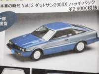 1/64 g~J~ebhBe[WNEO@{Ԃ̎12 _bgT 200SX