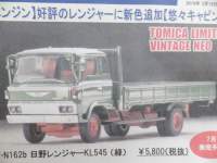1/64 g~J~ebhBe[WNEO  W[ KL545 