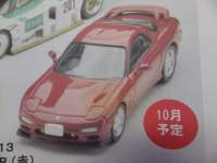 1/64 g~J~ebhBe[WNEO {Ԃ̎13 AtBjRX-7 yԁz