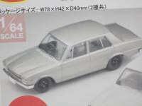 1/64 g~J~ebhBe[W XJCC2000GT-R 69N 