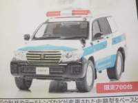 1/43 CY g^ hN[U[ GX (URJ202) 2013 x@{x@wԗ@700pcs