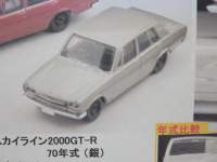 1/64 g~J~ebhBe[WjbT XJCC 2000GT-R 70N 
