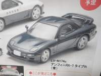 1/64 g~J~ebhBe[WNEO AtBj RX-7 ^CvR 