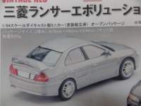 1/64 トミカリミテッドヴィンテージNEO 三菱　ランサーGSRエボリューションⅣ 銀