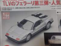 1/64 g~J~ebhBe[WNEO tF[ BB512 
