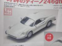 1/64 g~J~ebhBe[W fB[m 246gt 