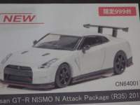 1/64 J[l Nissan GT-R NISMO N Attack Package (R35) 2015 Pearl White@999pcs