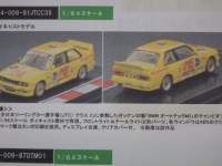 1/64 TARMAC TKJpj[ʒ@BMW M3 JTCC@1991@Division 2 Champion  #35