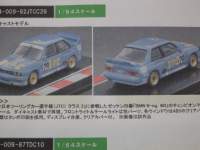 1/64 TARMAC TKJpj[ʒ@BMW M3 JTCC 1992 Division 2 Champion #29