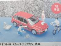 1/64 g~J~ebhBe[WlI WIR64 J[Xibv02a 
