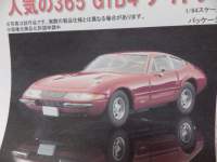 1/64 g~J~ebhBe[W@tF[ 365 GTB4 yԁz